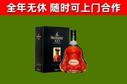 江宁区烟酒回收轩尼诗XO.jpg