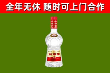 江宁区烟酒回收剑南春水晶剑2.jpg