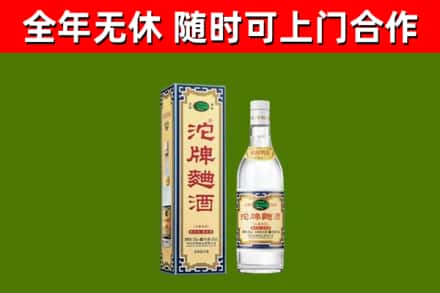 江宁区烟酒回收80沱牌曲酒2.jpg