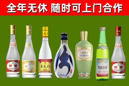 江宁区烟酒回收汾酒系列.jpg